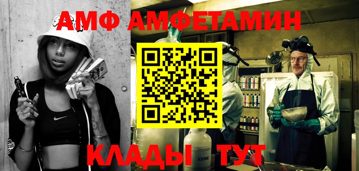 АМФЕТАМИН Premium  Вход с VPN  Кувандык 