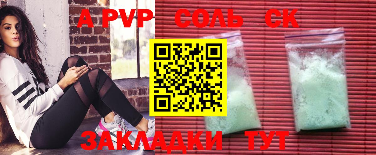 APVP мука  Alpha PVP  Кувандык  цены   Альфа ПВП кристаллы  Вход с VPN 