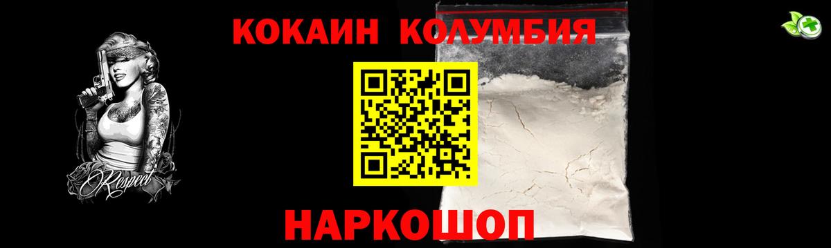Кокаин  Вход с VPN  Кувандык  COCAIN Перу 