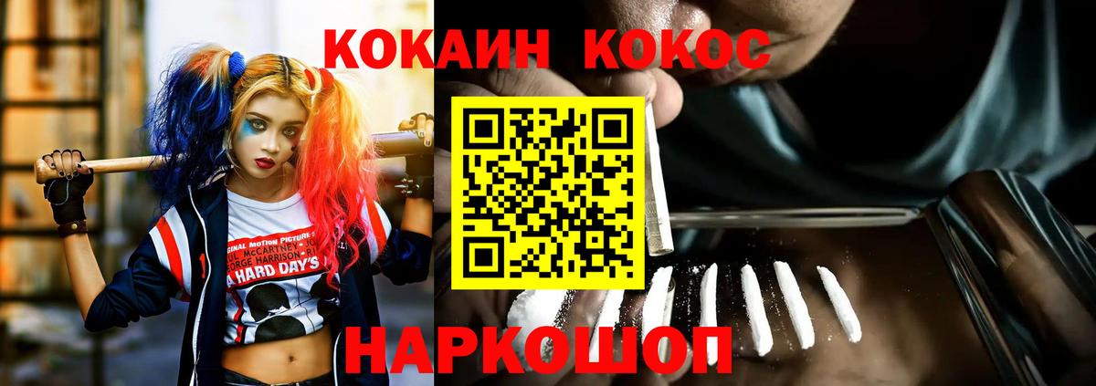 КОКАИН Боливия Кувандык