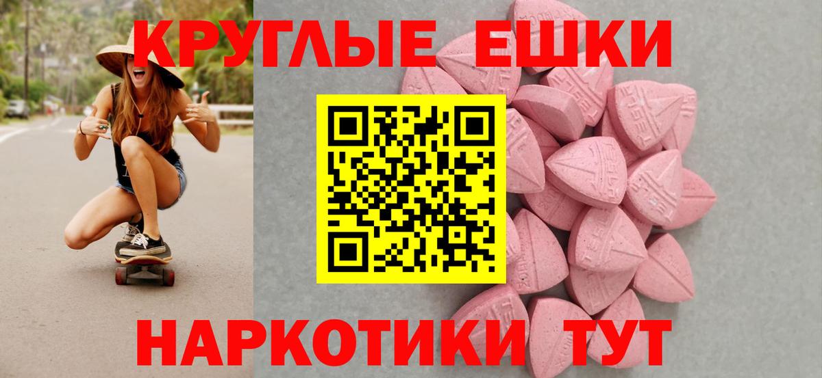 ЭКСТАЗИ 280 MDMA Кувандык