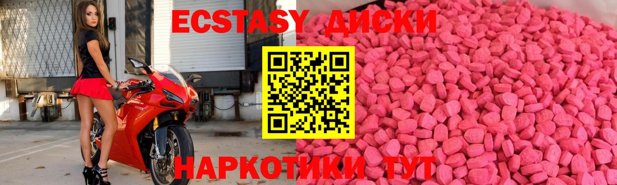 ЭКСТАЗИ 300 mg  Вход с VPN  Кувандык  Экстази louis Vuitton 