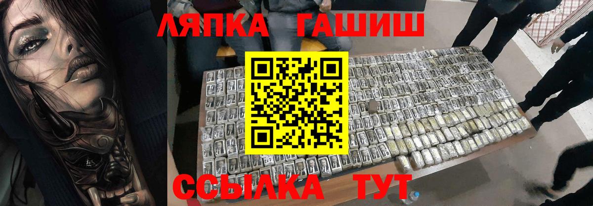 ГАШ ice o lator  ГАШ  Кувандык  Вход с VPN 