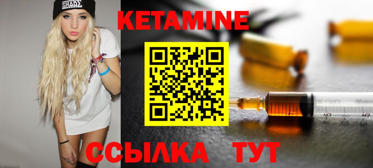 КЕТАМИН ketamine  Вход с VPN  Кувандык  ссылка на мегу ССЫЛКА  КЕТАМИН ketamine 
