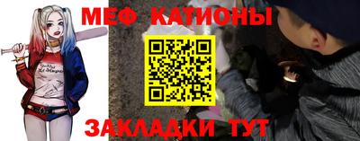 мяу мяу мука Краснокаменск