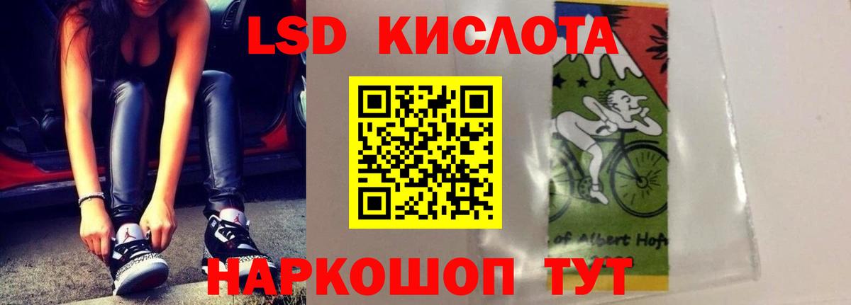 Лсд 25 экстази кислота  ЛСД экстази ecstasy  ЛСД экстази  Вход с VPN  Кувандык 