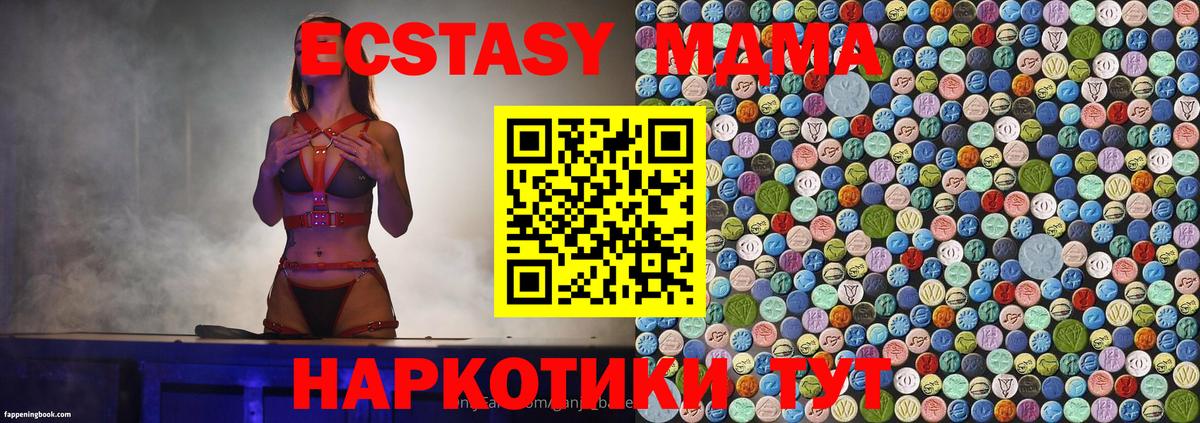 MDMA crystal  МДМА кристаллы  МДМА  Кувандык  Вход с VPN 