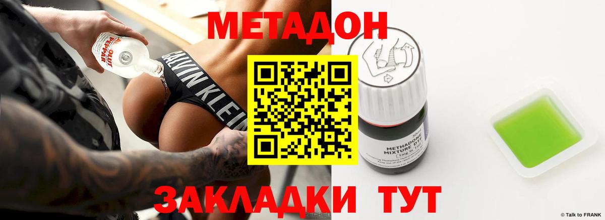 Кувандык  Метадон белоснежный  МЕТАДОН мёд  Вход с VPN 