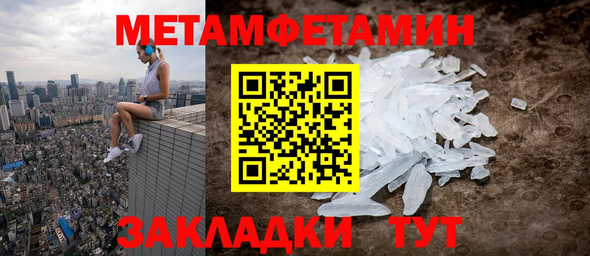 Первитин мет Кувандык