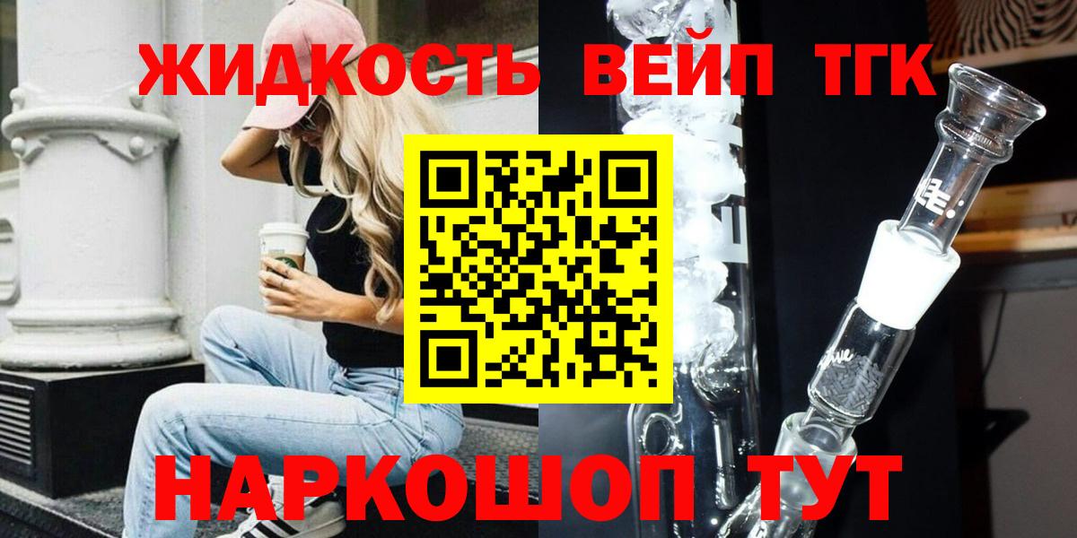 ТГК Wax Кувандык